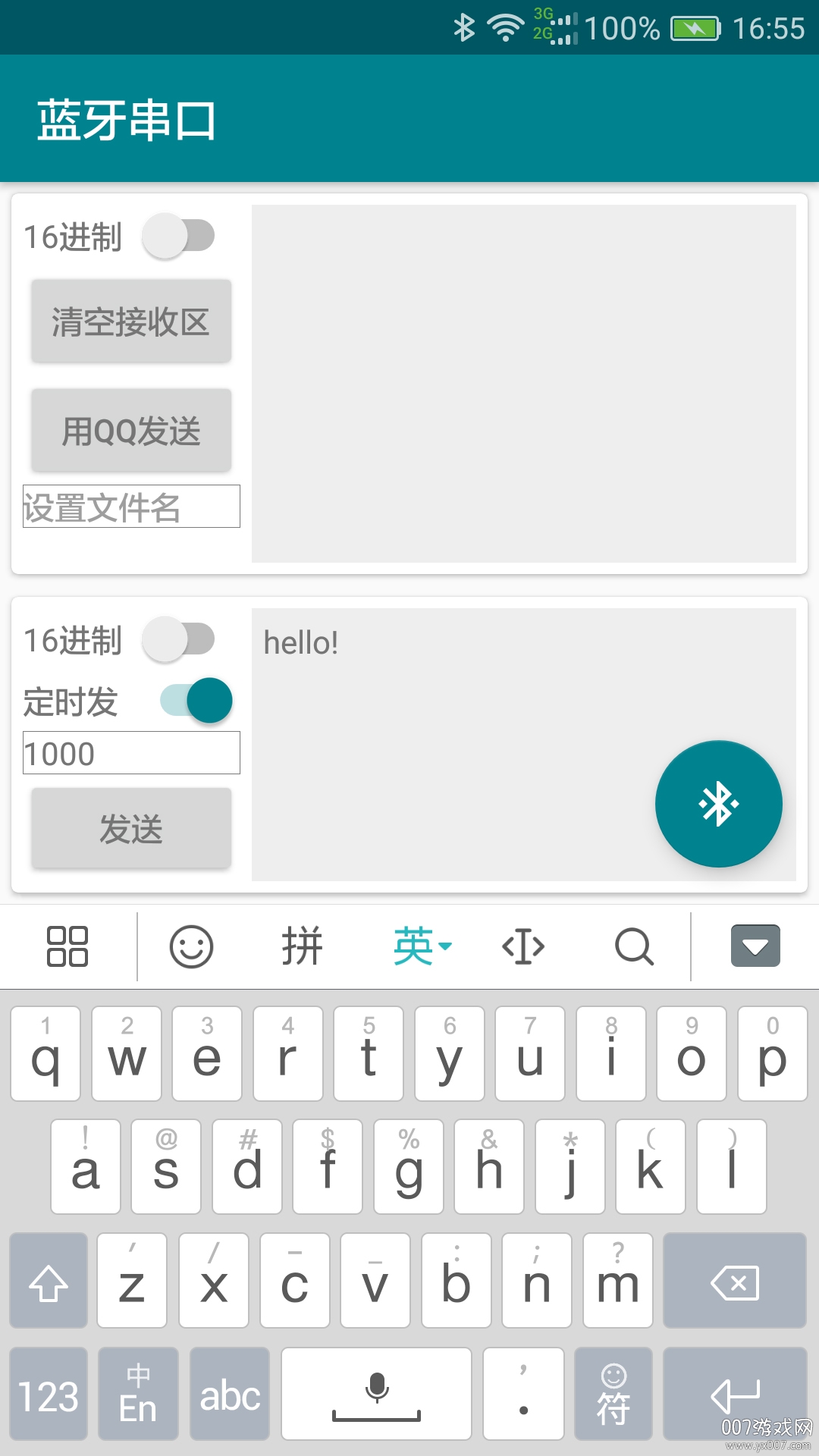 蓝牙串口app程序源码编译版