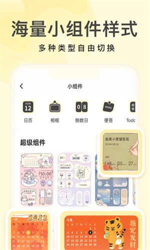 奶由壁纸助手app