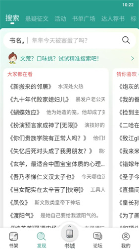 晋江小说阅读免费版