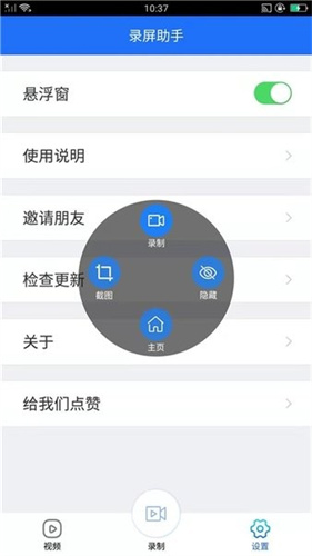 Screen recorder中文版