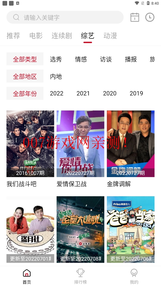 易火影视电视版