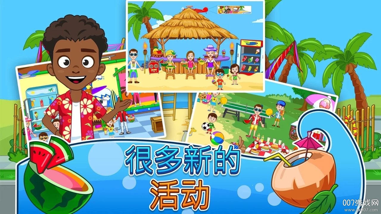 我的城镇海滨野餐中文完整版