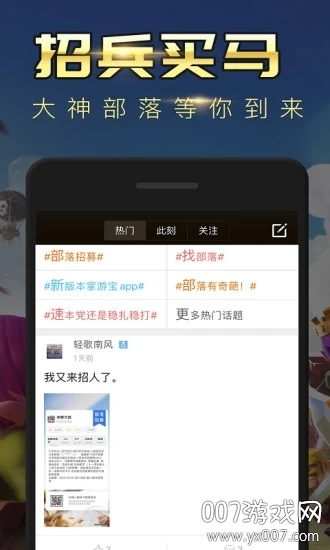 部落冲突掌游宝复制阵型版