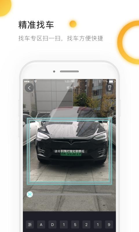 定定搜车app