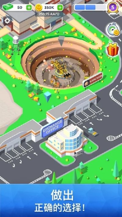 矿业公司(Mining Inc)