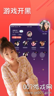 小鹿约玩语音开黑cp版