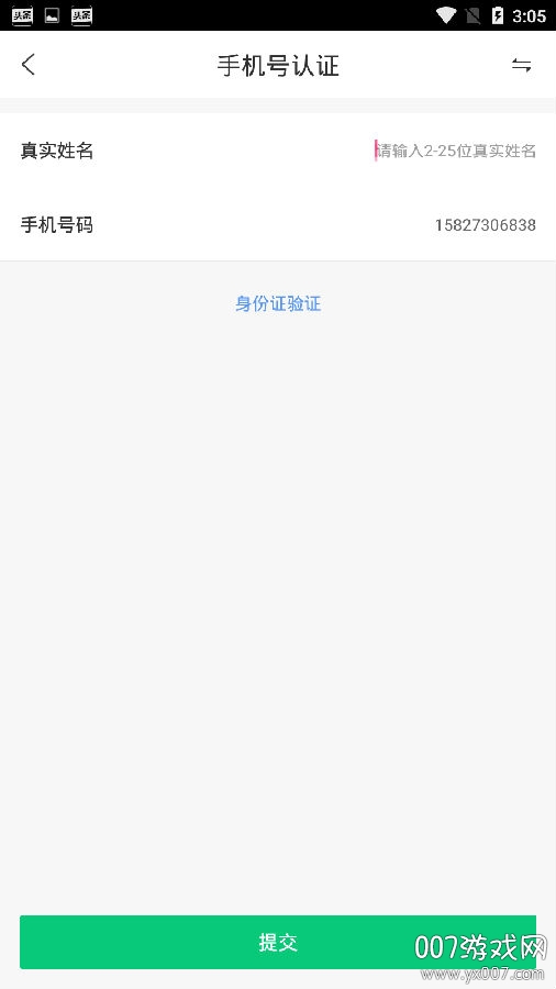 云眸社区登录版