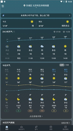识雨天气预报