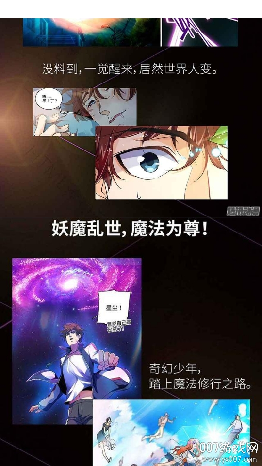 6漫画最新章节下拉版