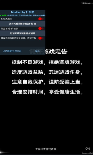 修仙家族模拟器5.4折相思版