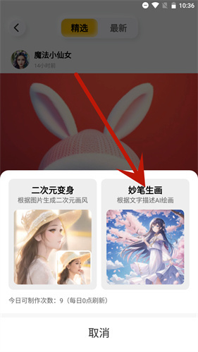 布丁扫描手机版