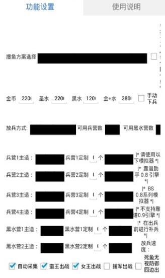 爱玩coc免费辅助