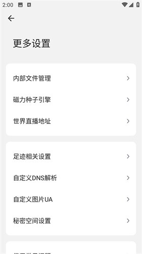 海阔视界黄标版