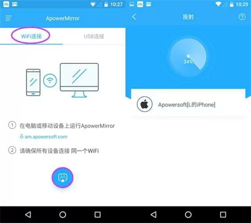 傲软投屏免费版