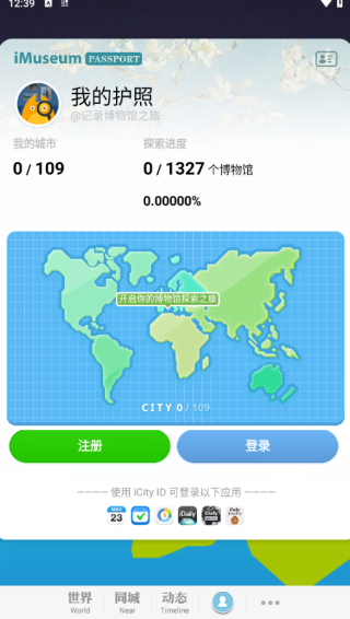 imuseumAPP(每日环球展览)