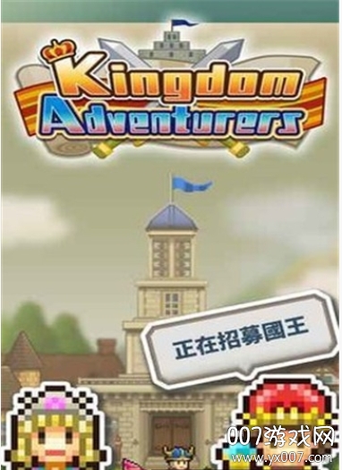 王都创世物语汉化修改版