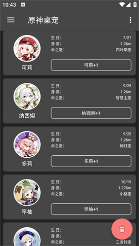 原神桌宠手机版