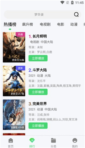 竹叶视频最新版