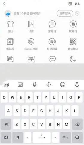 讯飞输入法一加定制版