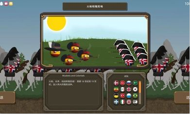 波兰球之战中文版