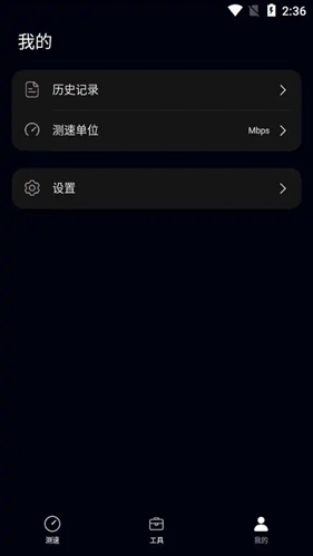 花瓣测速华为版