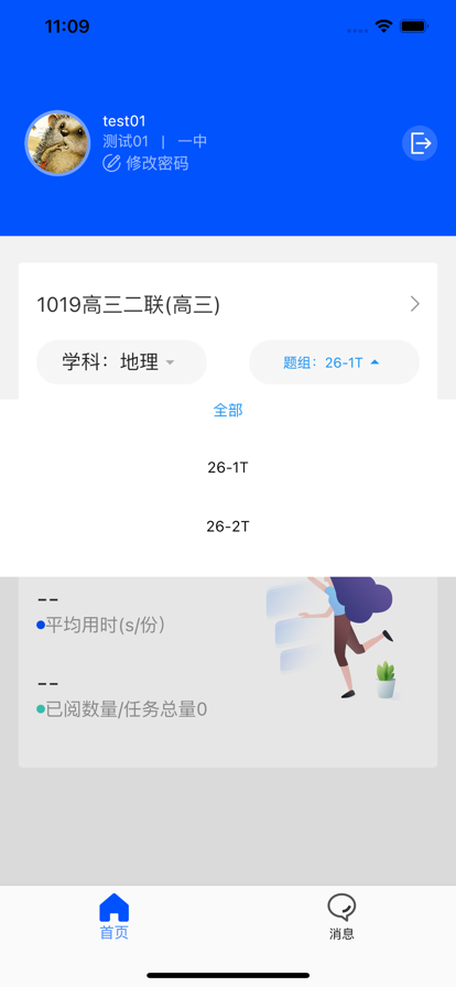 天一阅卷F版app