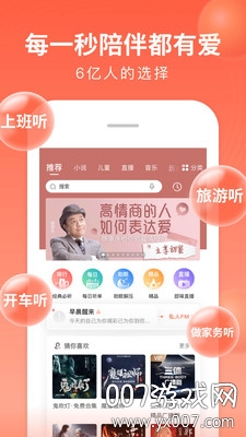 喜马拉雅一加8T旗舰定制版