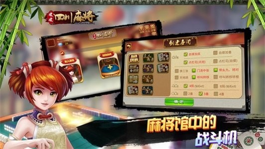 皮皮四川麻将app