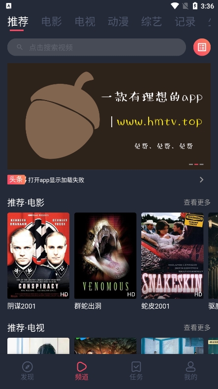 好迷tv新版