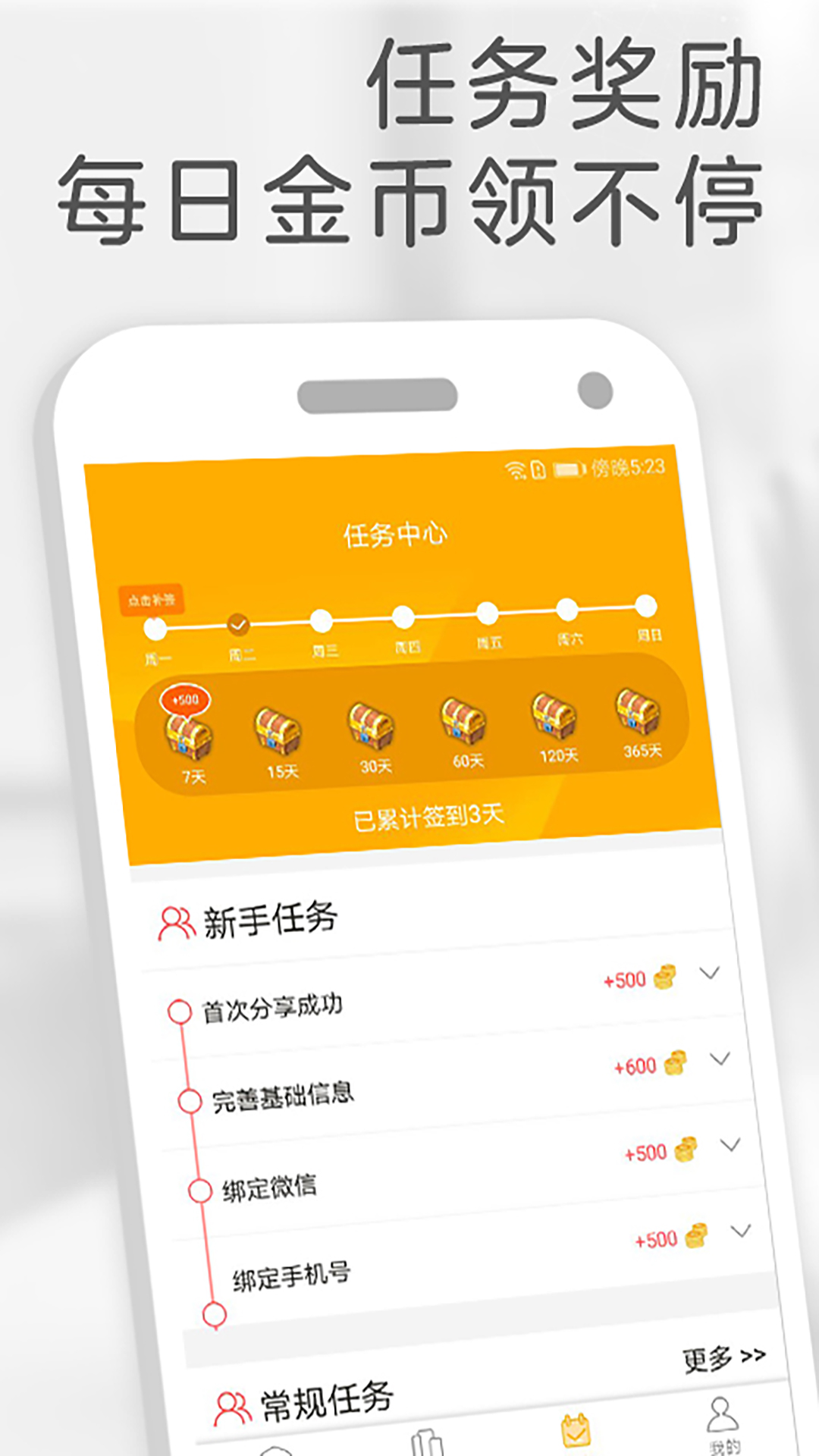 橙子免费阅读app