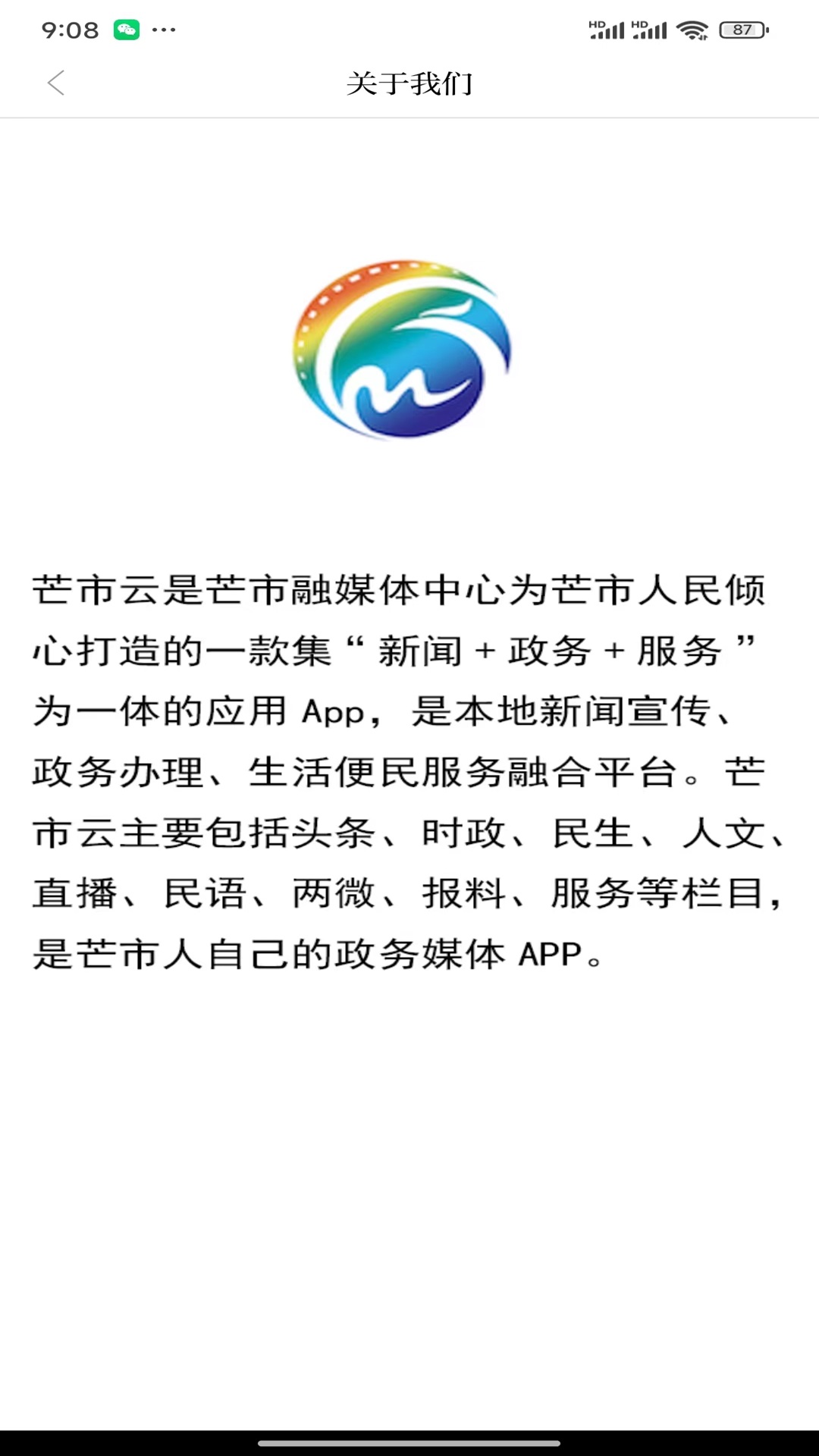 芒市云app