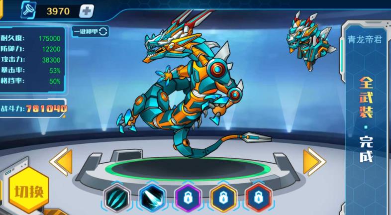 机甲斗兽场六道赤龙版本游戏