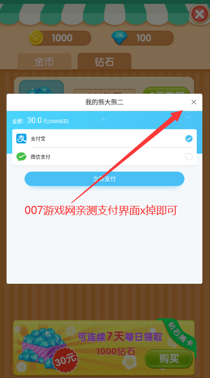 我的熊大熊二无限内购版