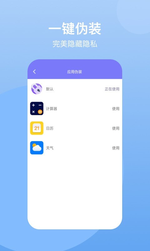 葫芦隐藏空间一键伪装版