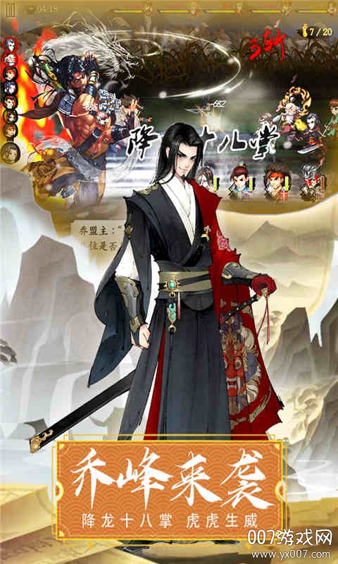 万剑至尊送每日十连抽版