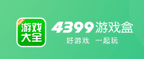 4933游戏盒手机版