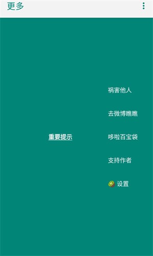 李跳跳2.6复活版