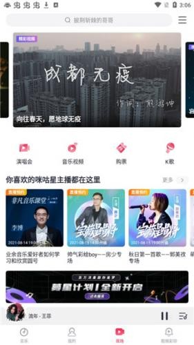 咪咕音乐极速版旧版本