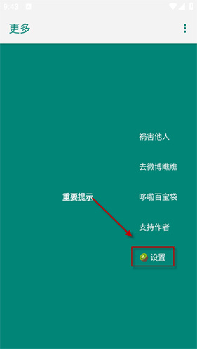 李跳跳2.6复活版