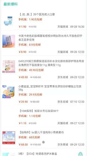 一元店
