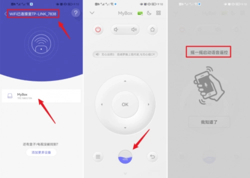 悟空遥控器最新版