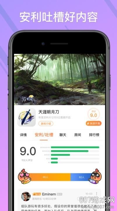 菜鸟模拟器无限时间版