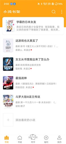 笔趣阁橙色版去广告