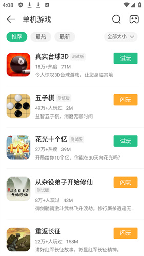 4933游戏盒手机版