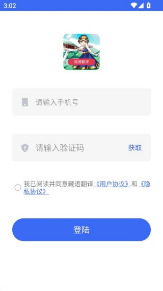 藏语翻译 藏语翻译