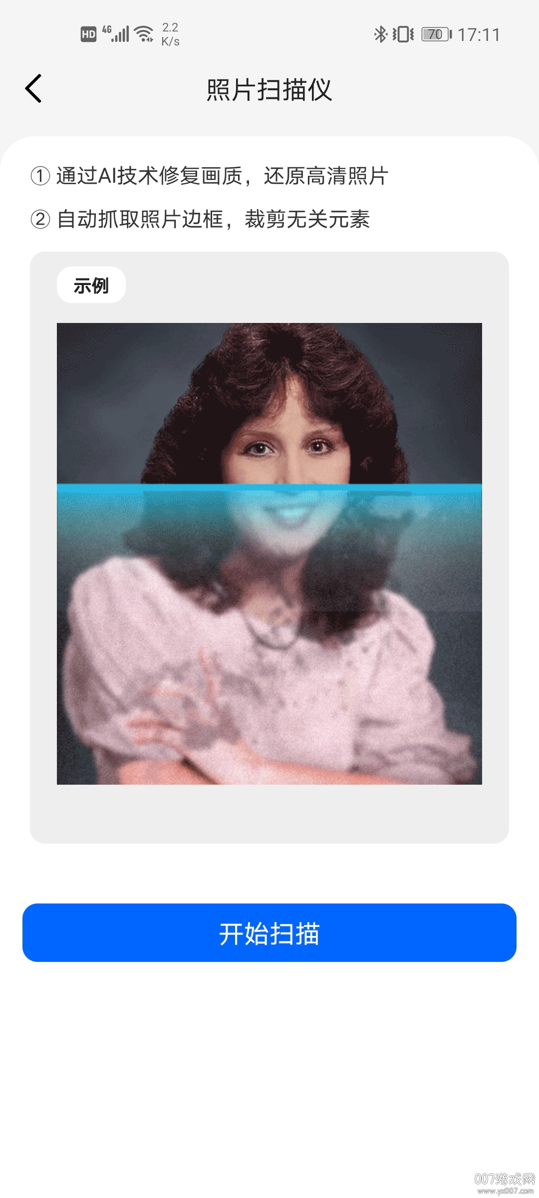 快闪照片扫描仪最新正式版