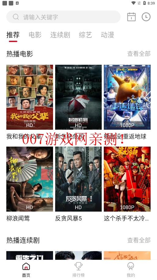 易火影视电视版