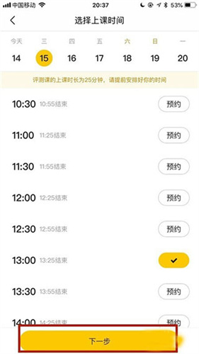 51Talk英语角