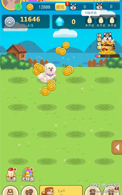 萌狗旺财福利版