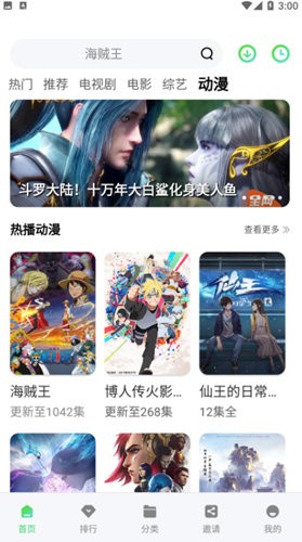 竹叶视频免费追剧